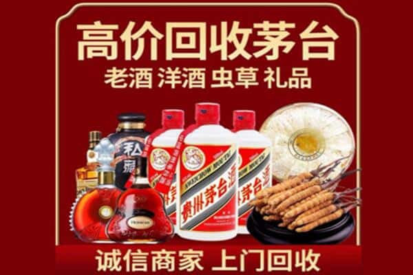 荷泽诚信回收奔富