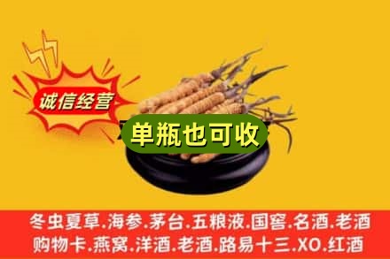荷泽回收虫草