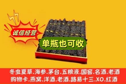 荷泽回收海参