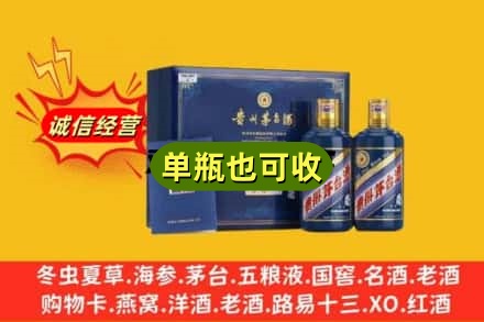 荷泽回收生肖茅台酒