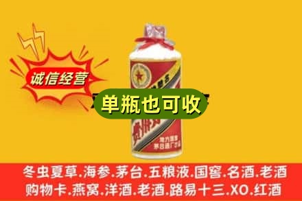 荷泽回收五星茅台酒
