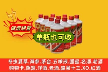 荷泽诚信回收铁盖茅台酒