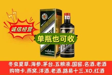 荷泽回收茅台王子酒