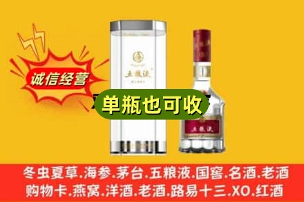 荷泽诚信回收五粮液8代