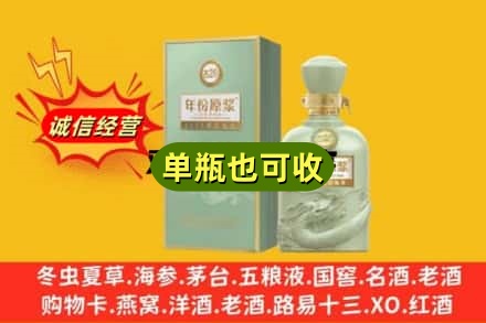 荷泽诚信回收古井贡酒