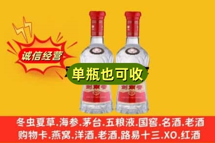 荷泽诚信回收剑南春