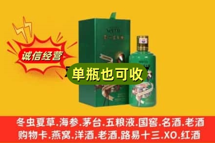 荷泽诚信回收出口茅台酒