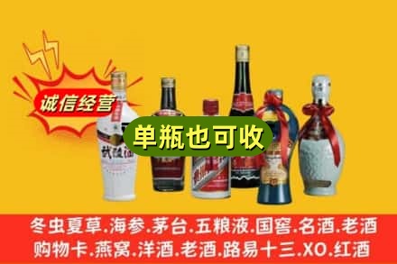 荷泽回收名酒