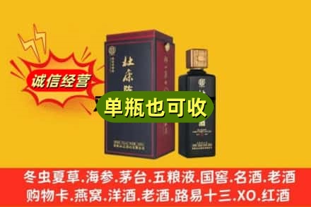 荷泽回收杜康