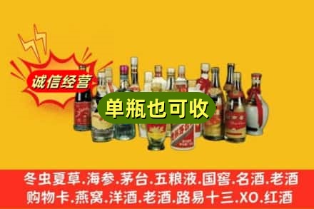 荷泽回收老酒